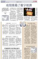 A20：经济