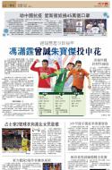 B2：体育