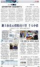 A4：要闻
