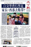 A1：要闻