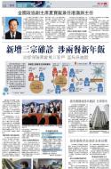 A2：要闻