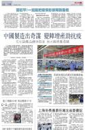 A8：中国