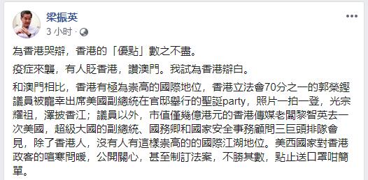 梁振英為香港「社會特色點讚」 暗諷反對派阻礙社會發展
