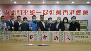 ﻿统促会香港总会赠40万个口罩惠基层