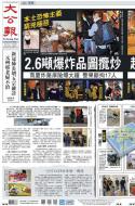 A1：要闻