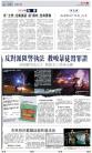 A2：要闻