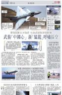 A10：中国