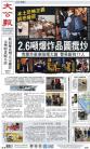 A1：要闻