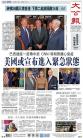 A1：要闻
