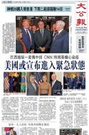 A1：要闻