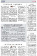 A12：社评