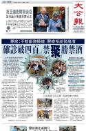 A1：要闻