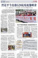 A8：要闻