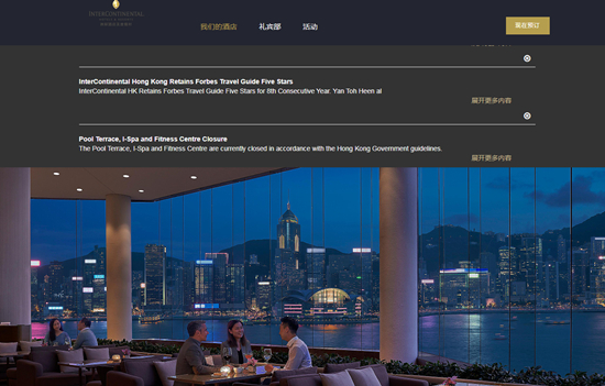 香港洲際酒店停業兩年 料遣散500員工