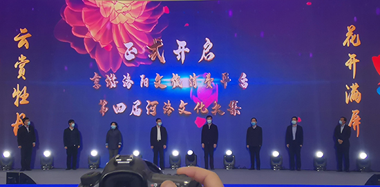 “享游洛阳”文旅消费平台上线 打造“永不落幕的牡丹文化节”