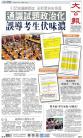 A1：要闻