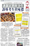 A1：要闻