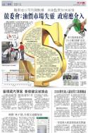 A3：要闻