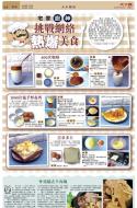 B4：副刊