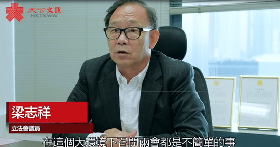 梁志祥：政协委员有责任突出关注香港黑暴影响