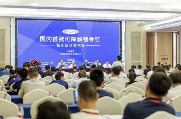 宜安科技医用镁骨钉获欧盟CE认证