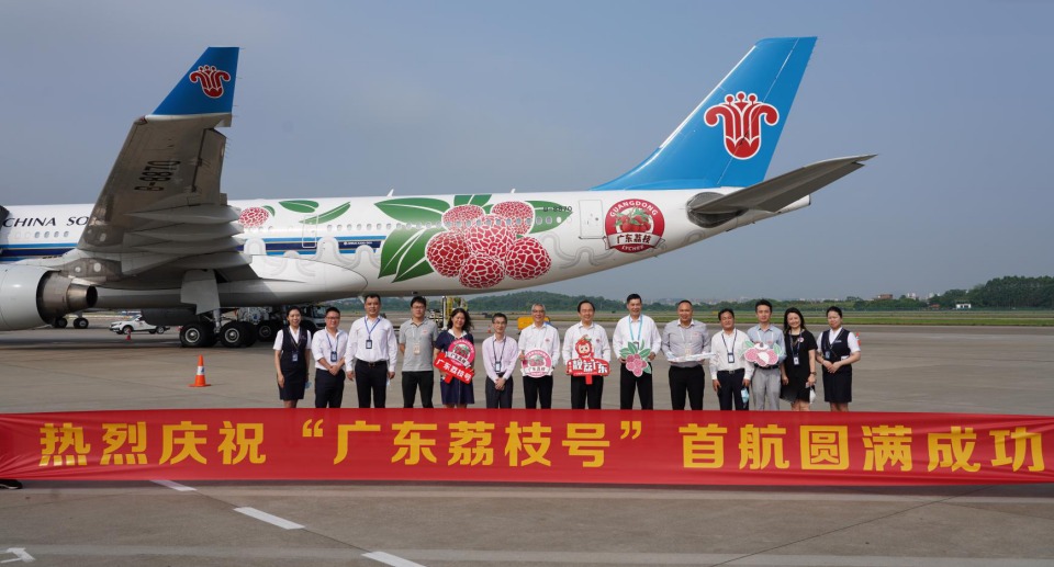 广东荔枝“上天入地”! 世界首架荔枝主题飞机成功首航
