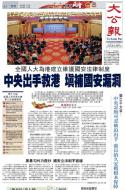 A1：要闻