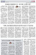 A12：社评