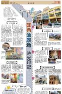 B8：副刊