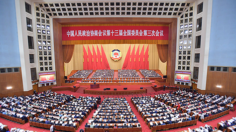 中国人民政治协商会议第十三届全国委员会第三次会议开幕