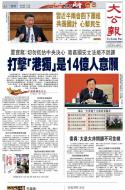 A1：要闻