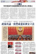 A3：要闻
