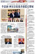 A5：要闻