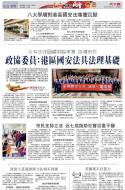 A10：要闻
