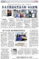 A16：港闻