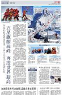 A20：中国