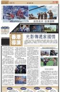 B14：副刊