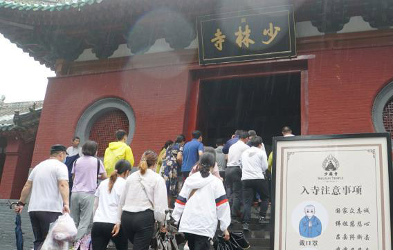 时隔5个月 嵩山少林寺重新对游客开放