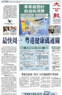 A1：要闻