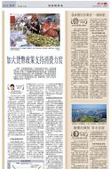 A13：经济