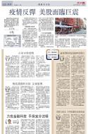 A20：经济