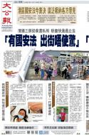 A1：要闻