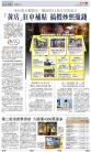 A10：港闻