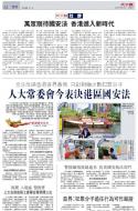 A2：要闻