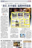 A10：港闻
