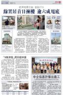 A11：港闻