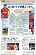 B1：体育