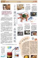 B6：副刊