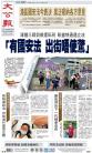 A1：要闻