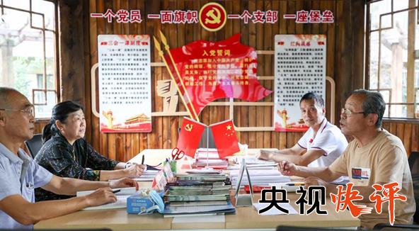 央視快評：把黨建設得更加堅強有力——熱烈慶祝中國共產黨成立99周年